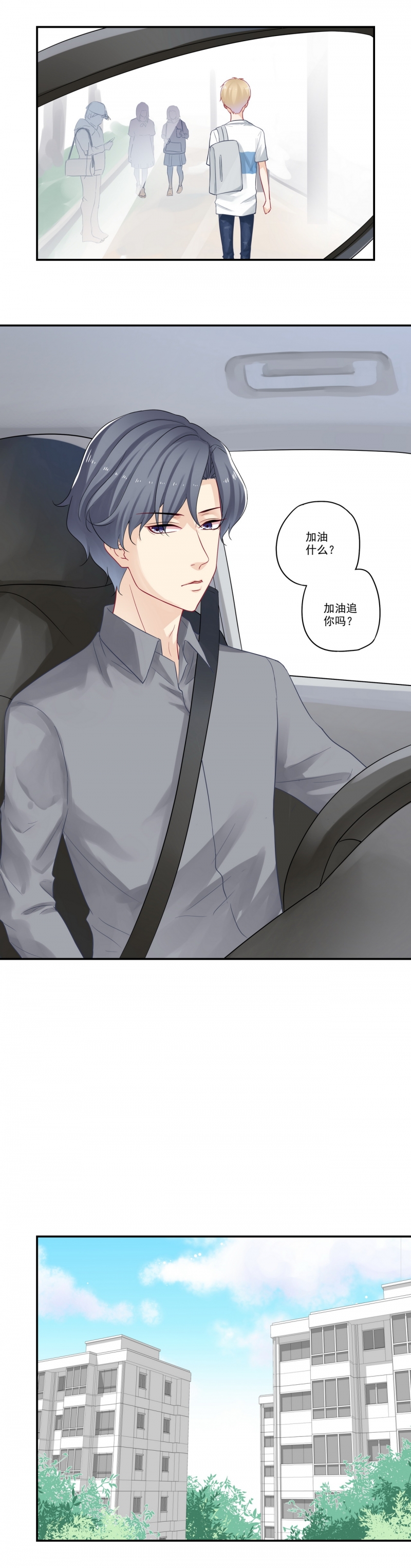 第69话3