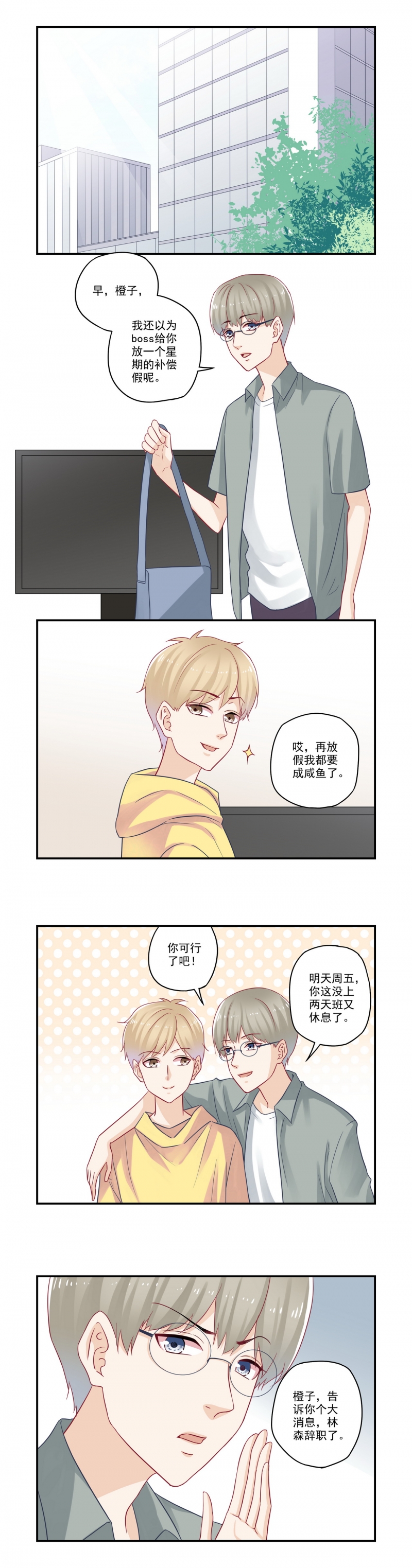 第73话4