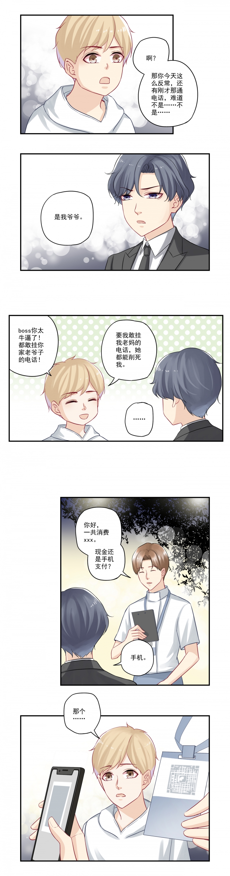第33话4