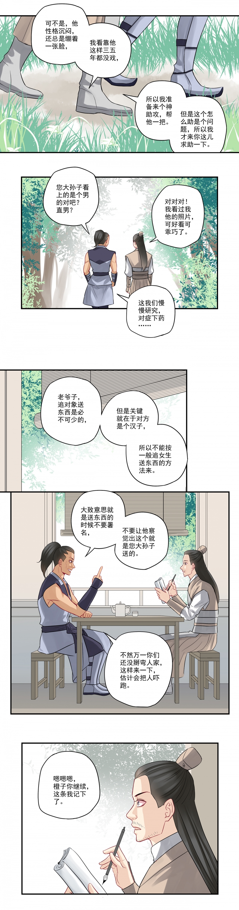 第42话4