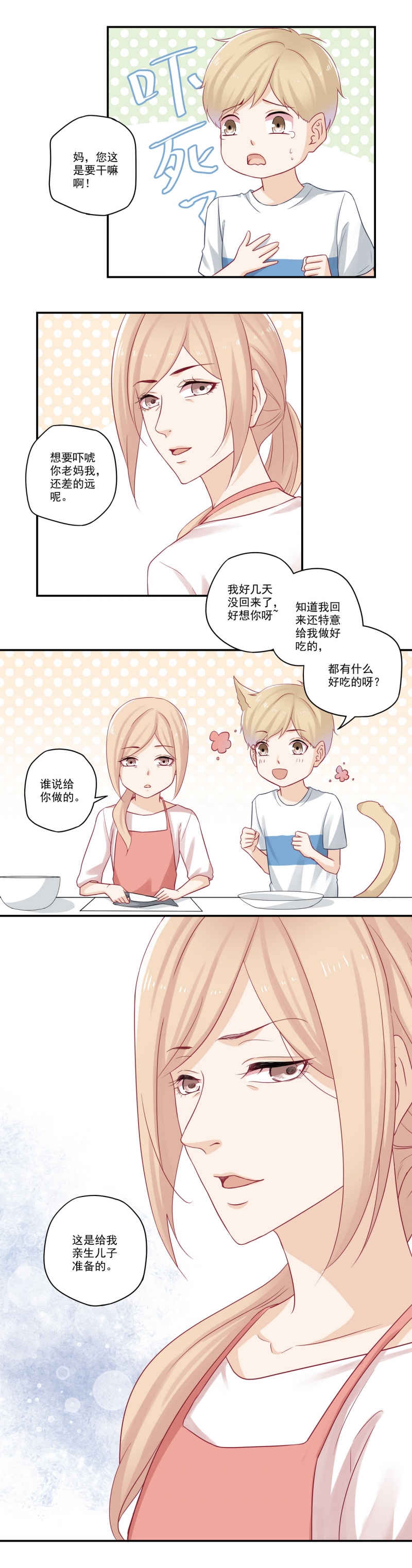 第69话5