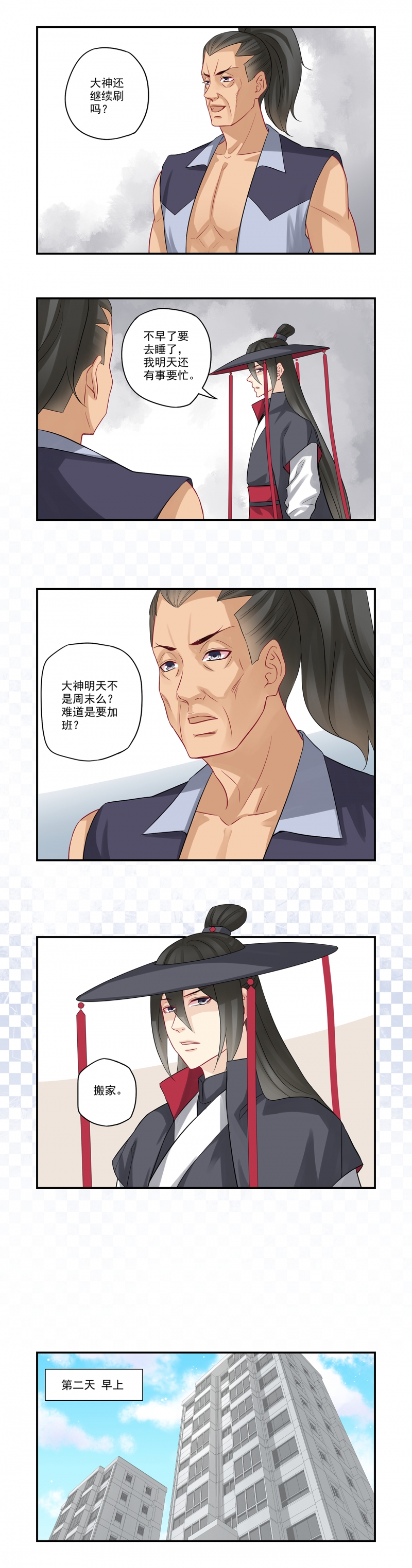 第44话4
