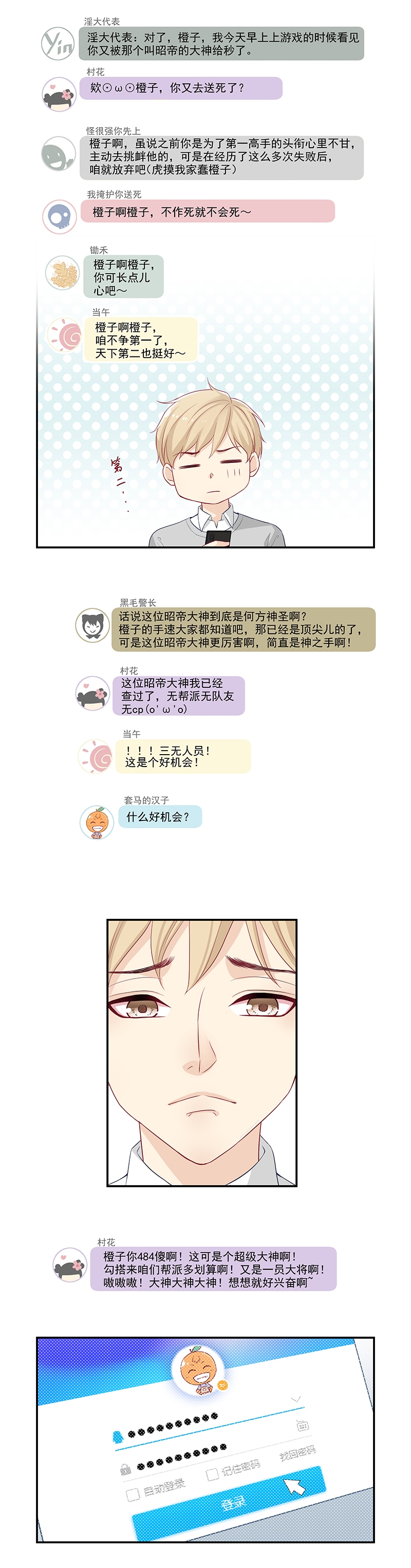 第3话8
