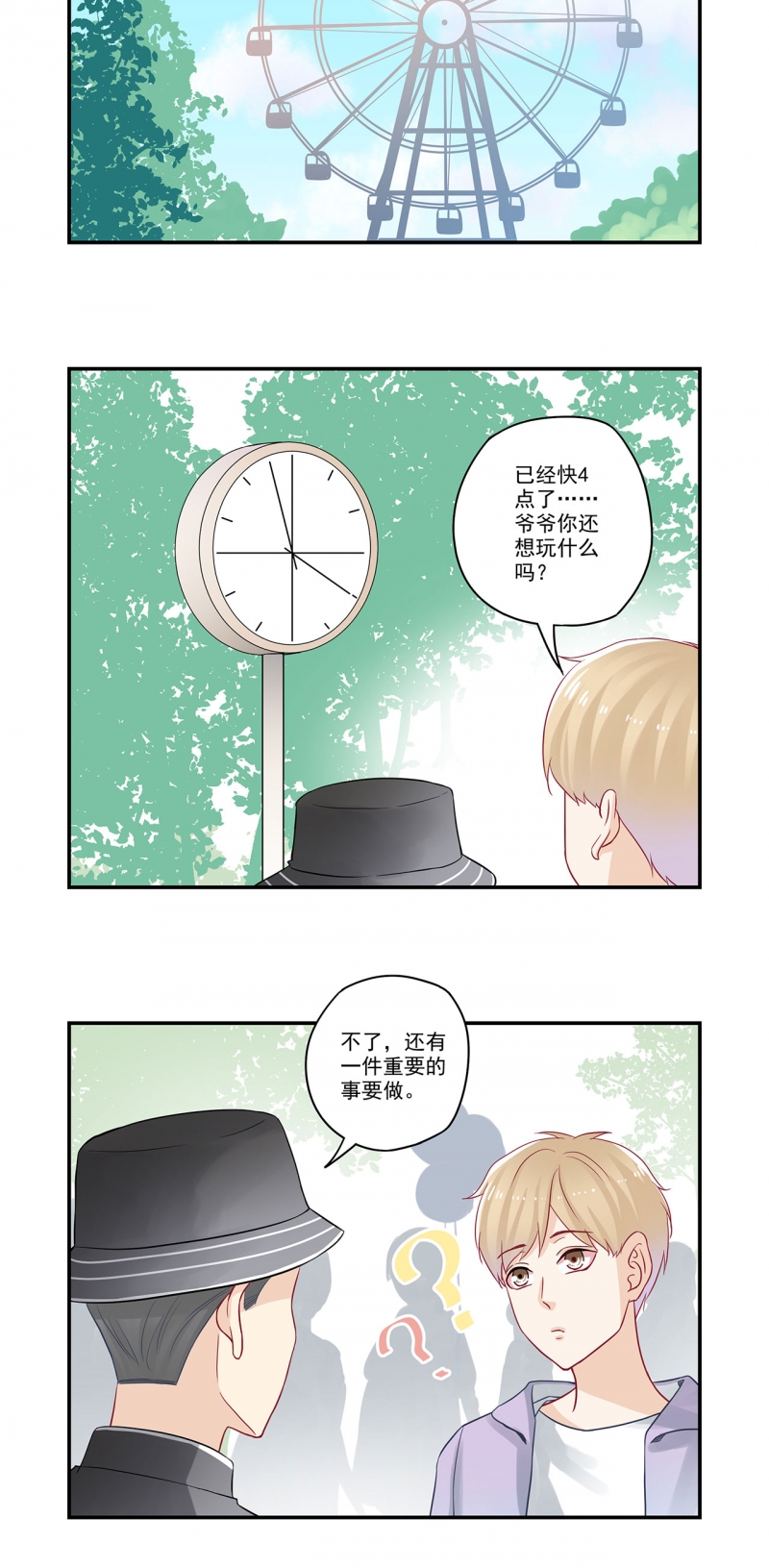 第82话7