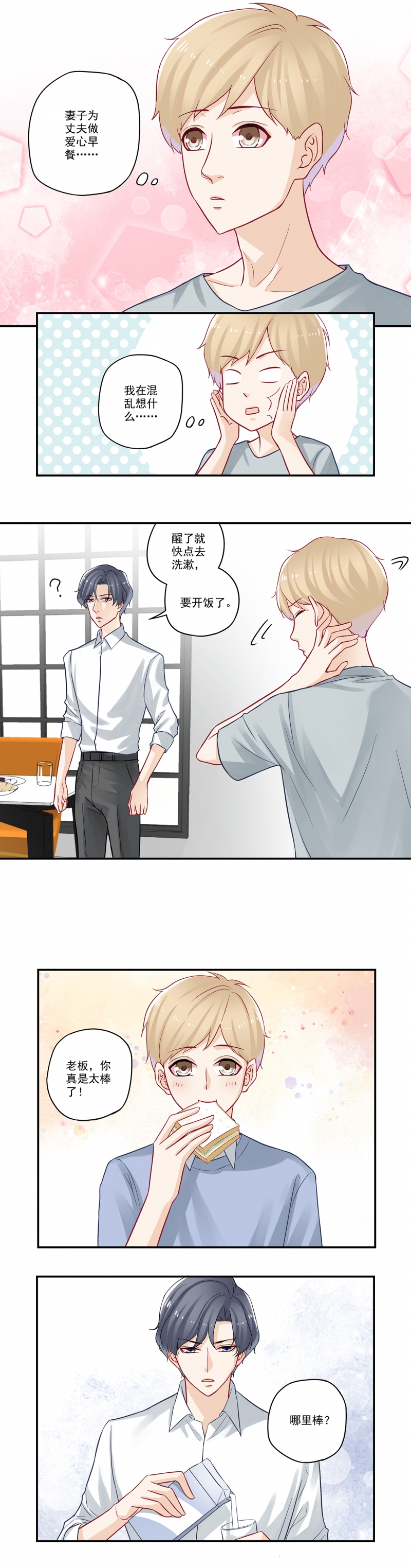 第50话5