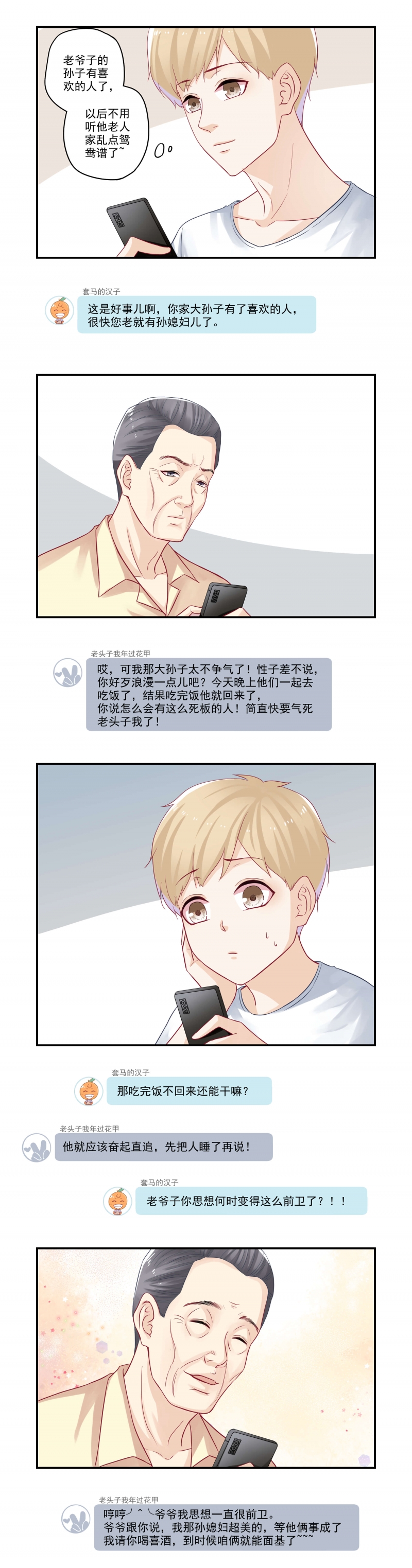 第35话2