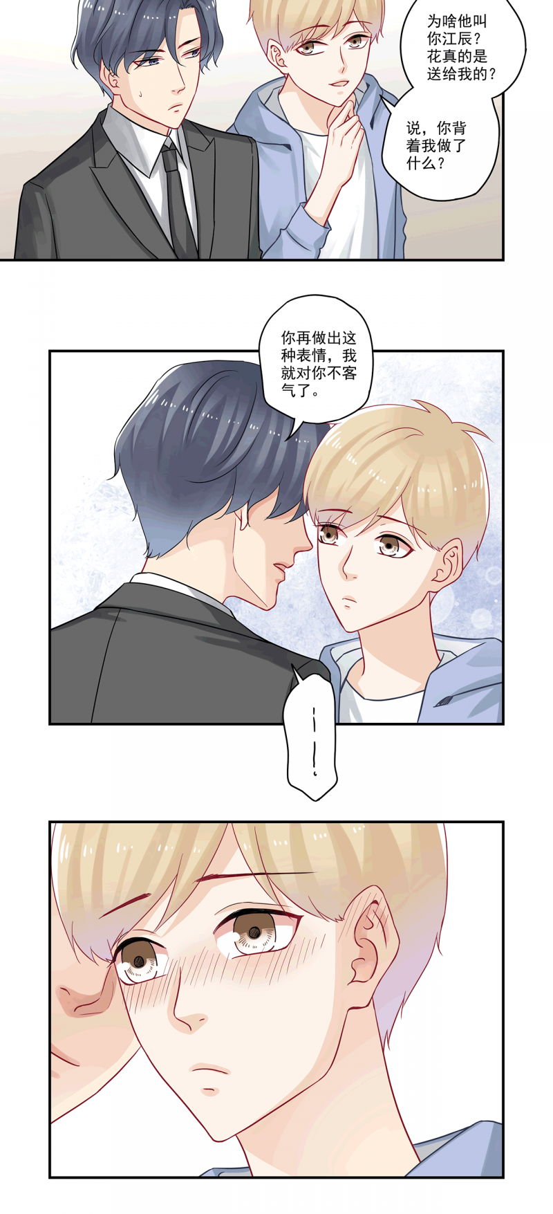 第85话9