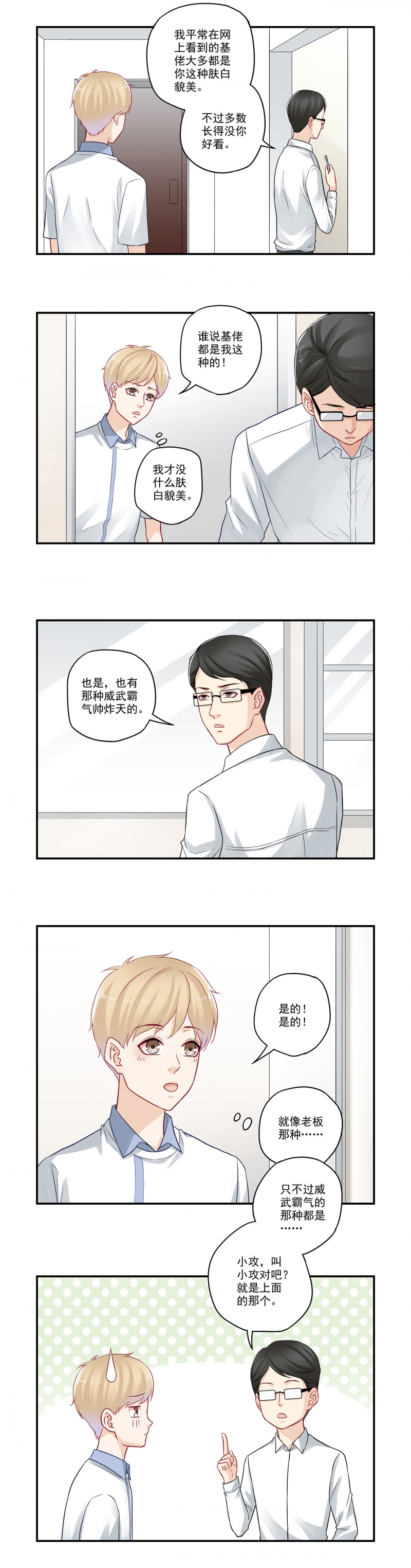 第63话2