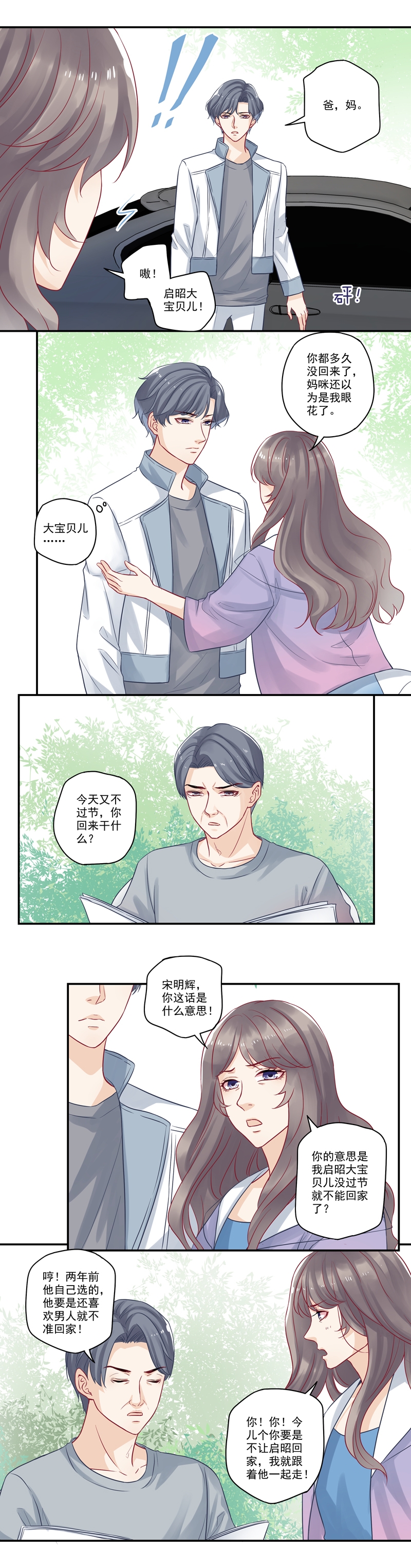 第13话2