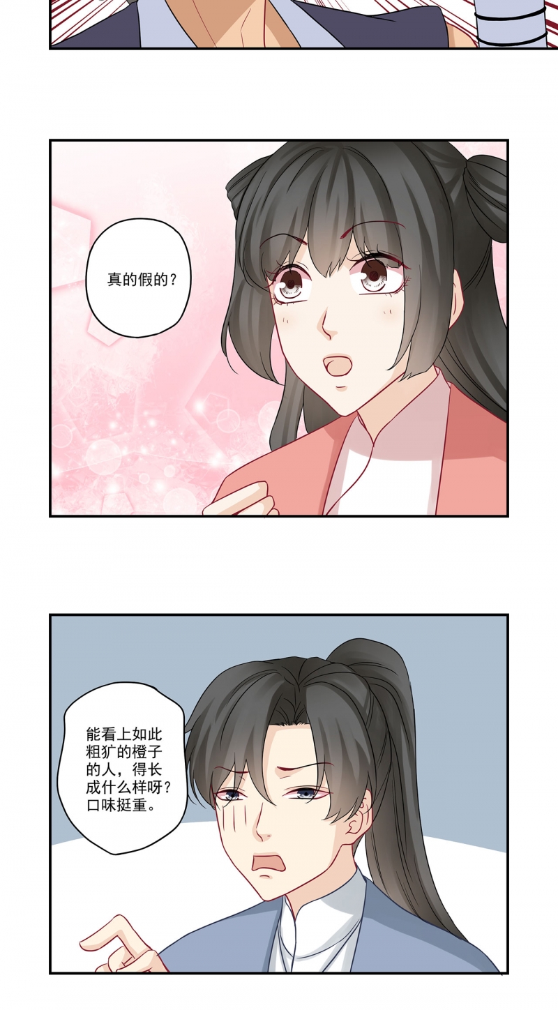 第81话5
