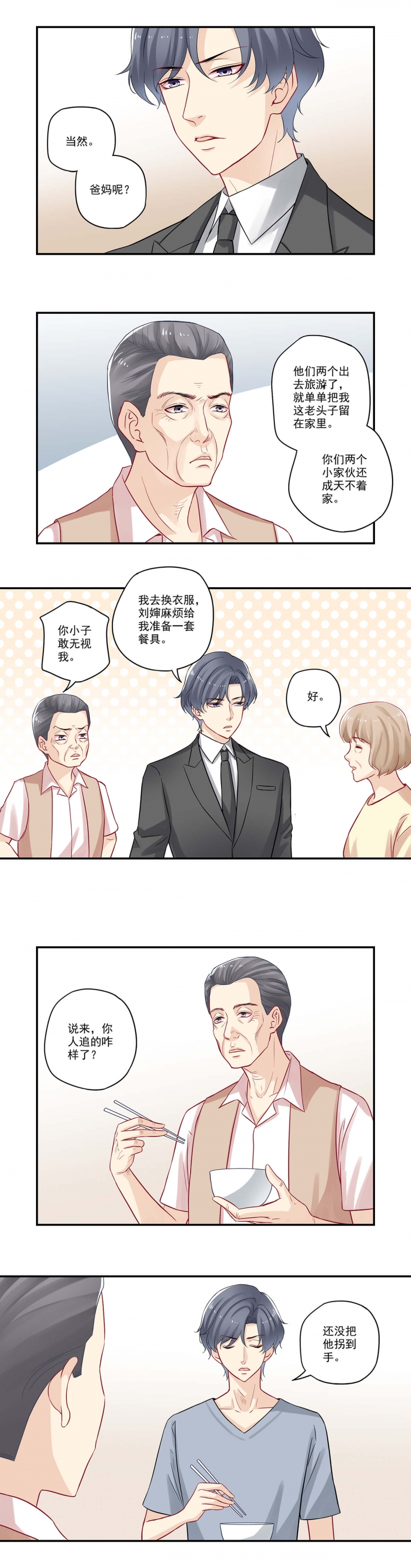 第59话5