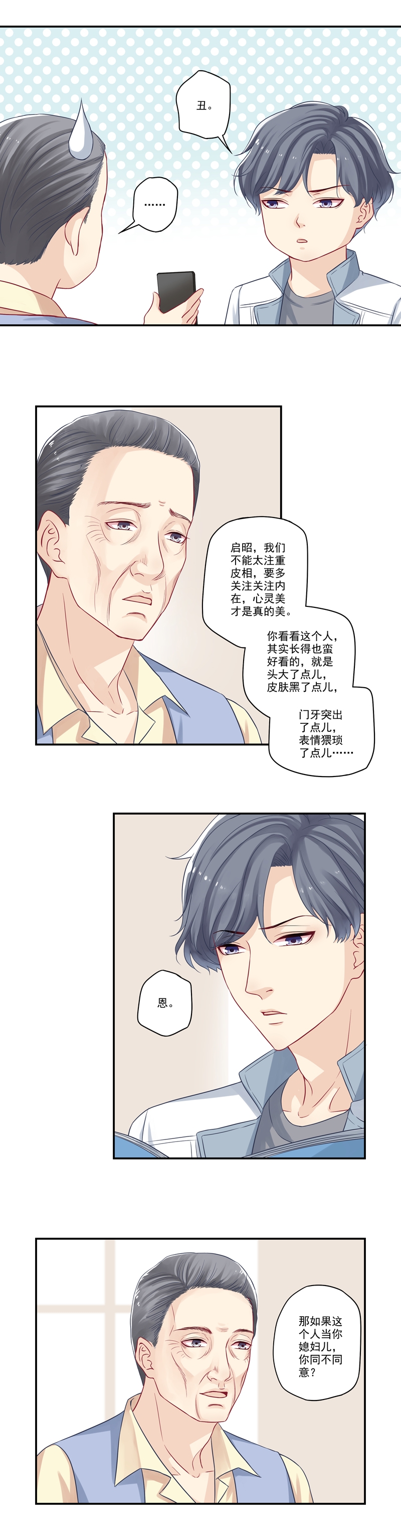 第13话6