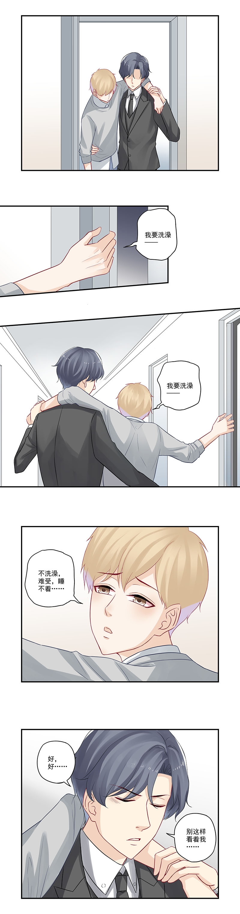 第38话5
