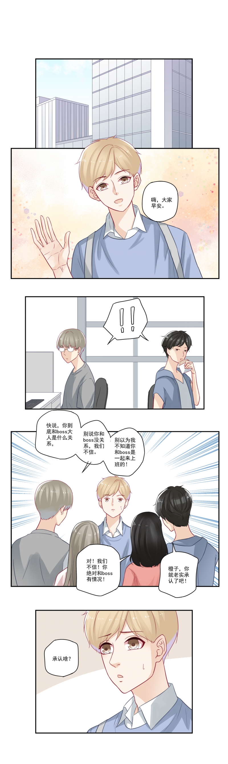 第51话3