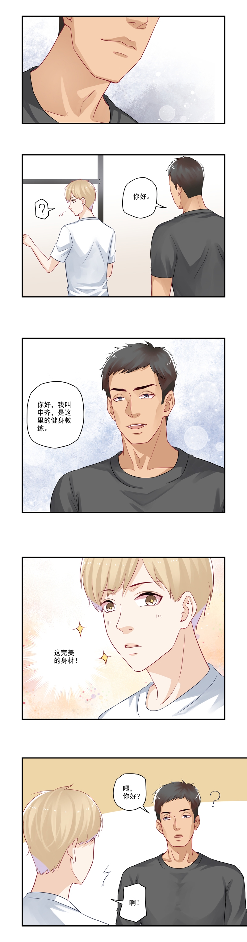 第28话4