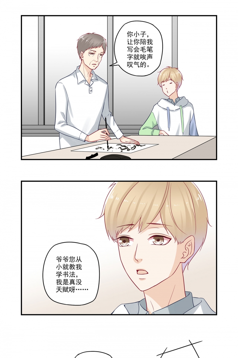 第77话8