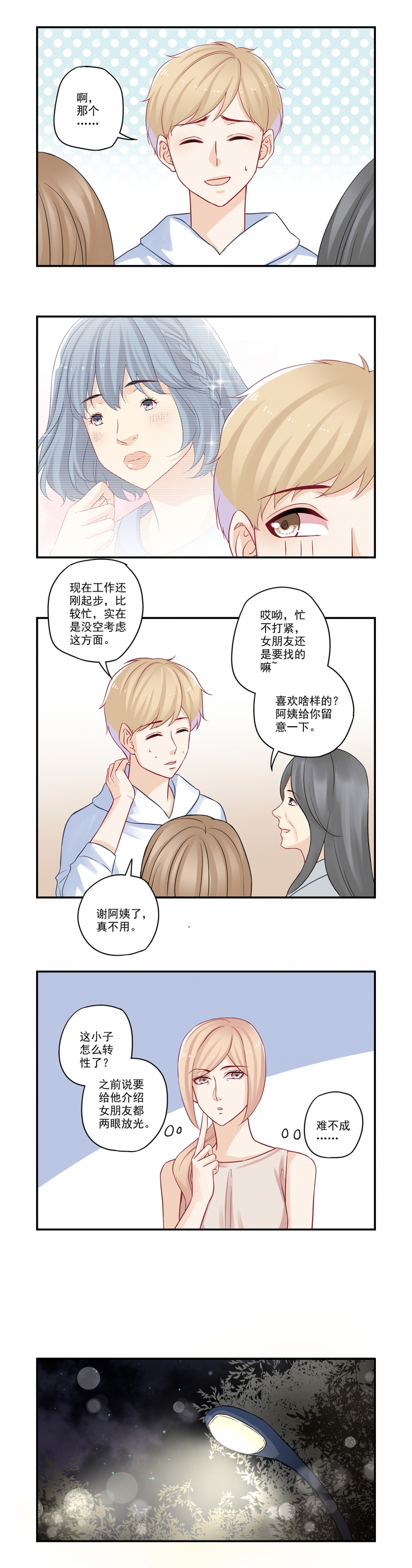 第43话3