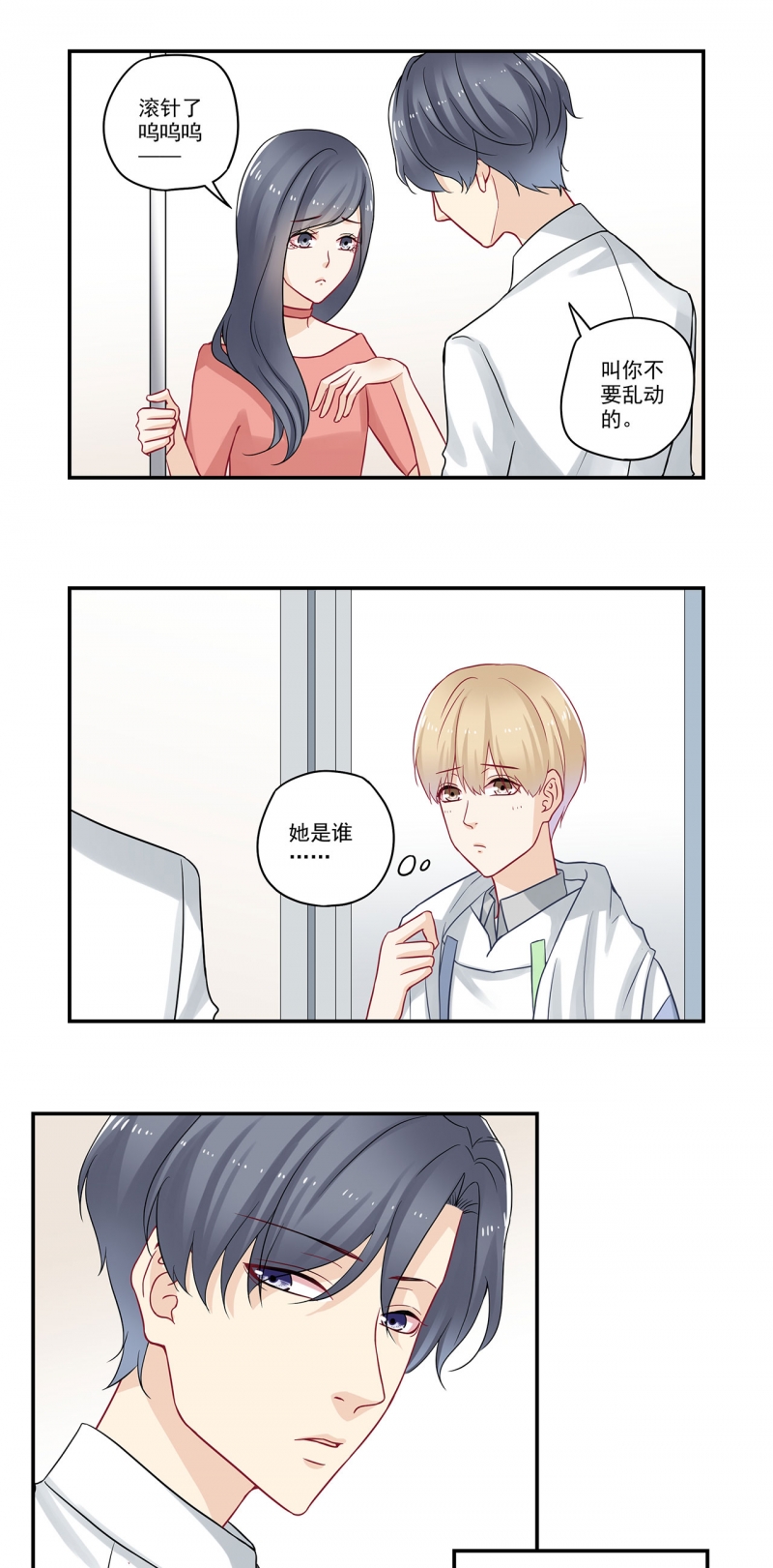 第79话2