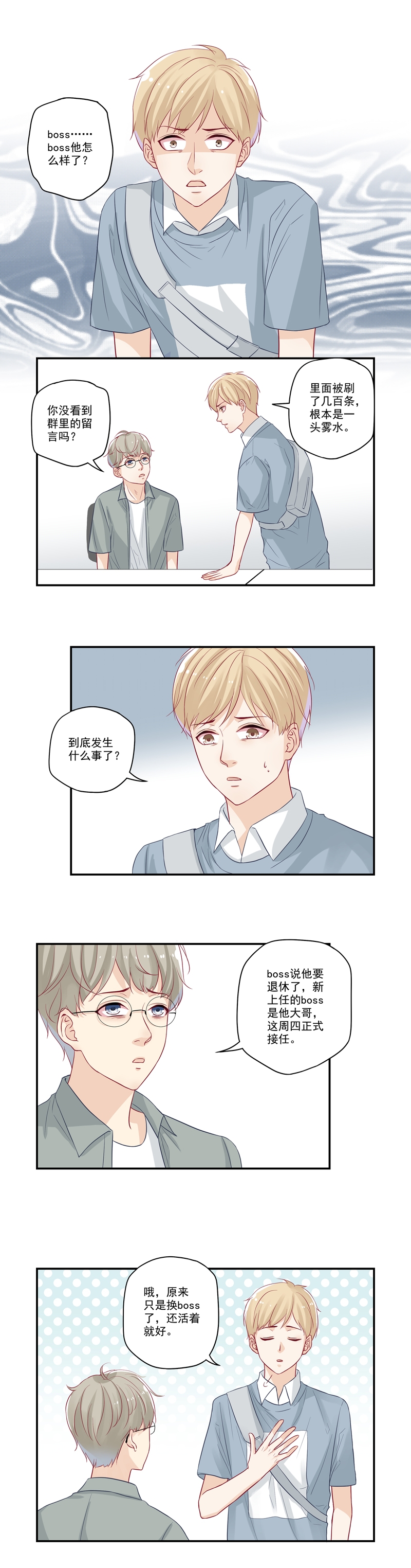 第16话1