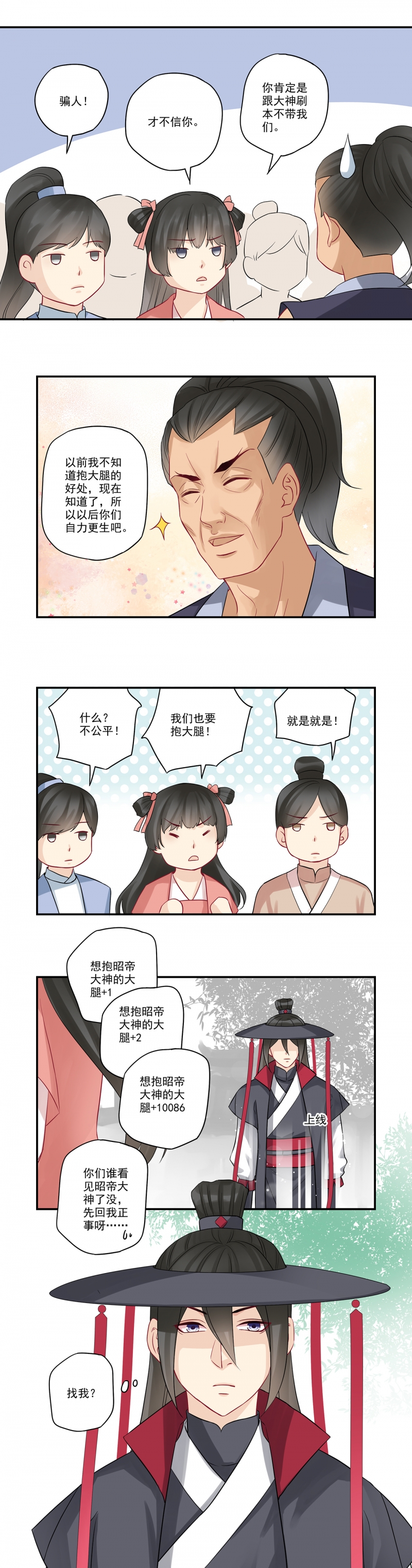 第43话6