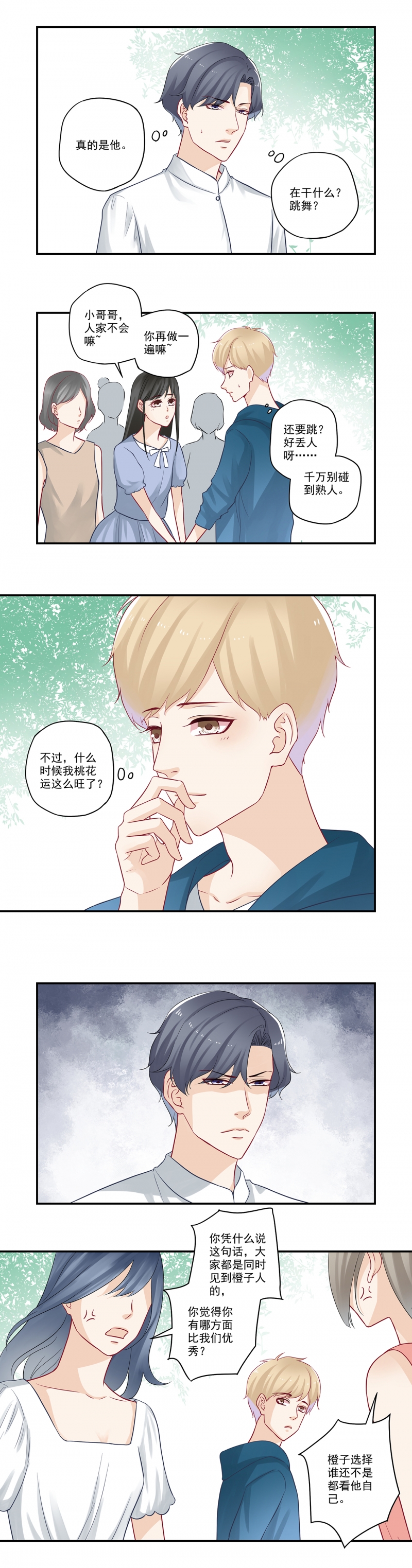 第45话4