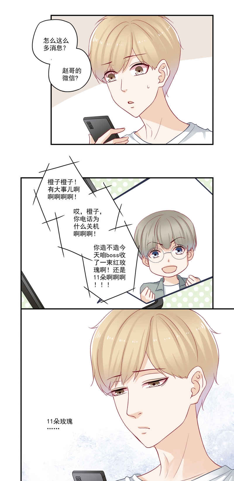 第77话4