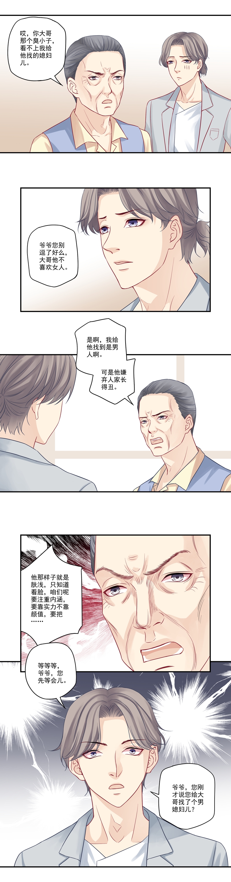 第14话2