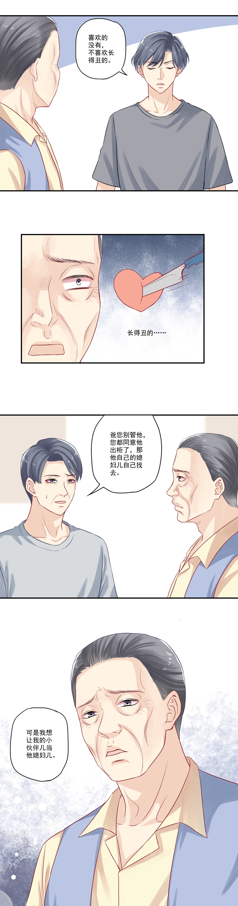 第14话7