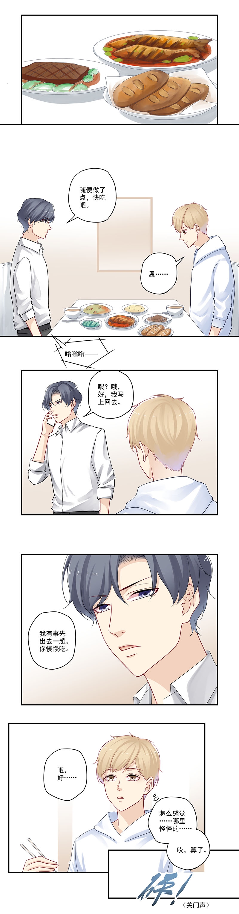 第39话6