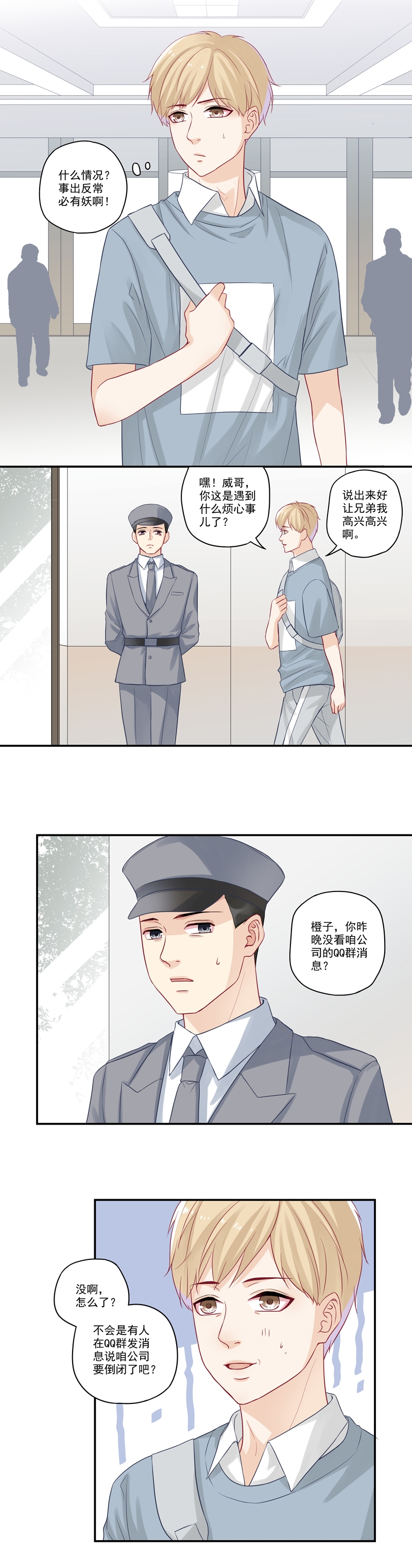 第15话5