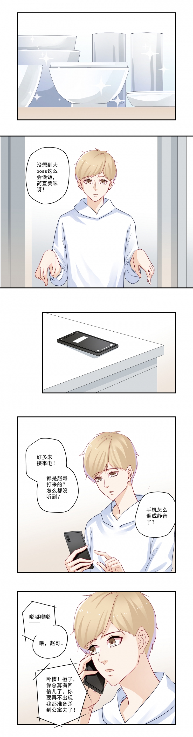 第40话1