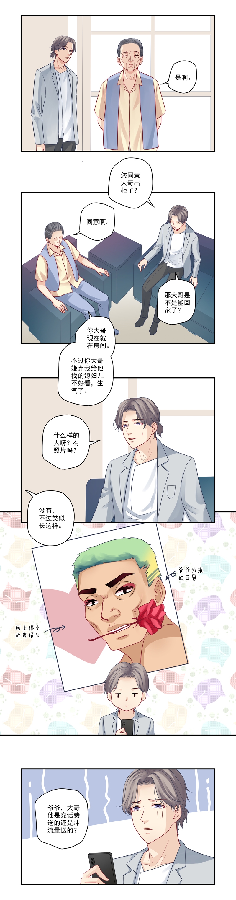 第14话3