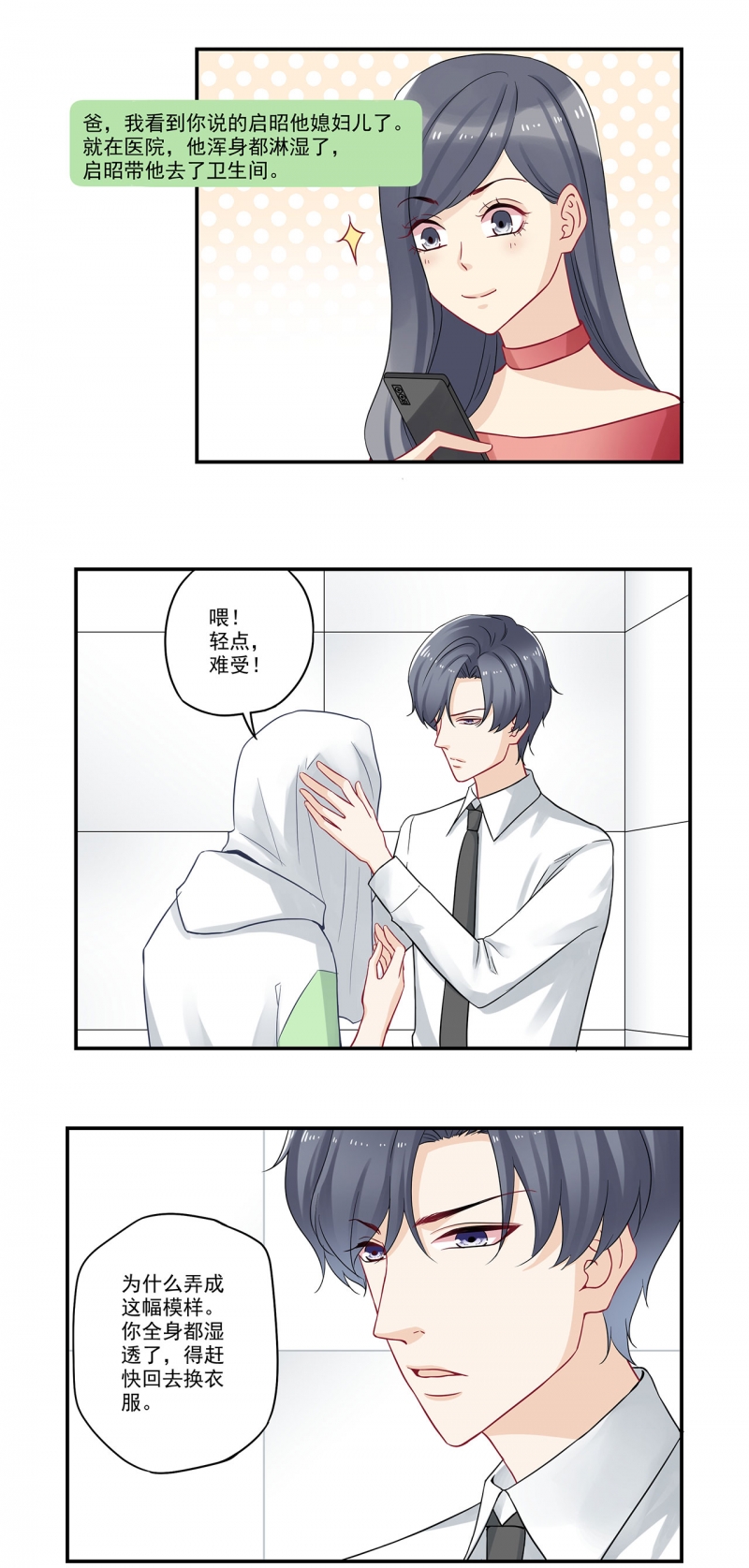 第78话8