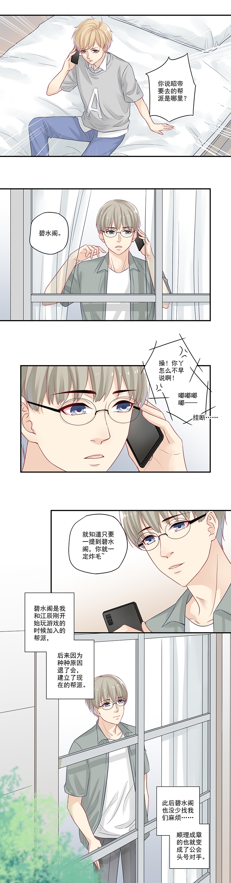 第4话8