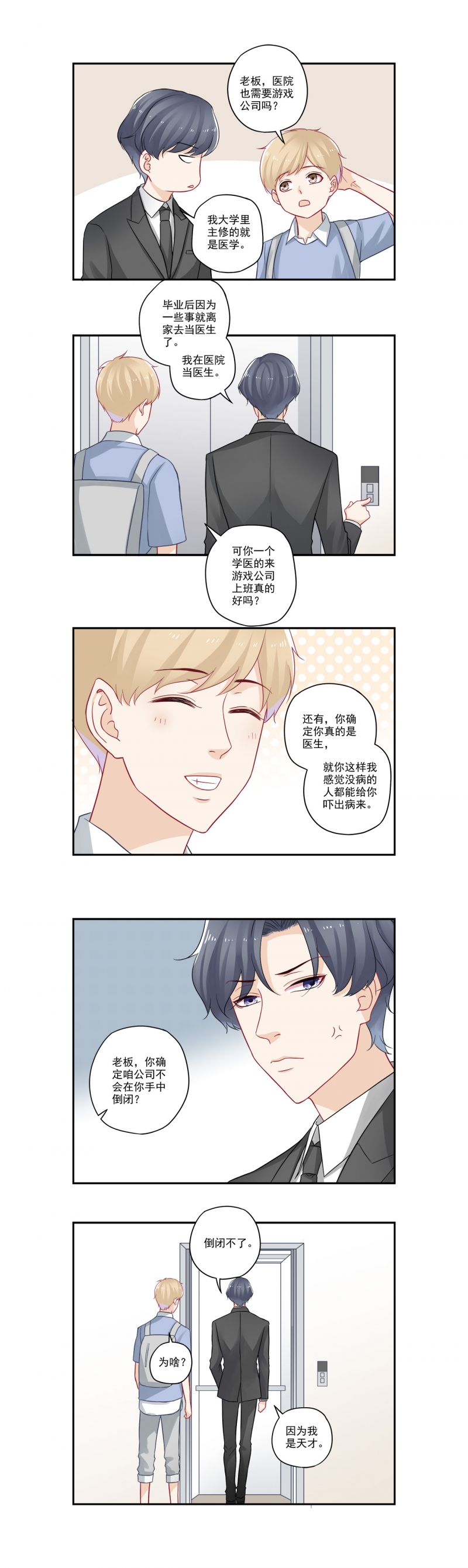 第51话2