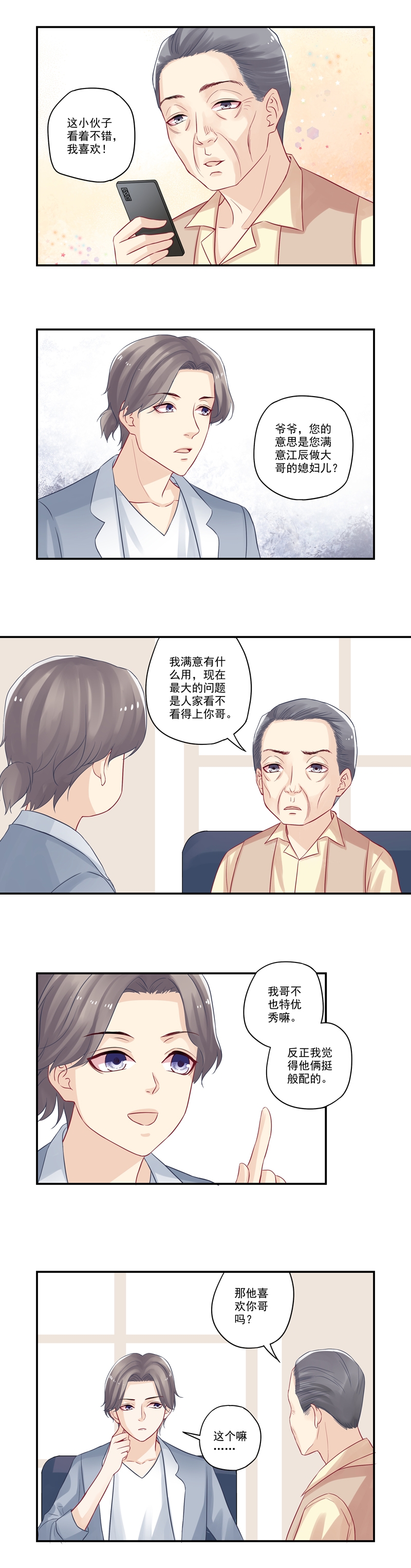 第27话6