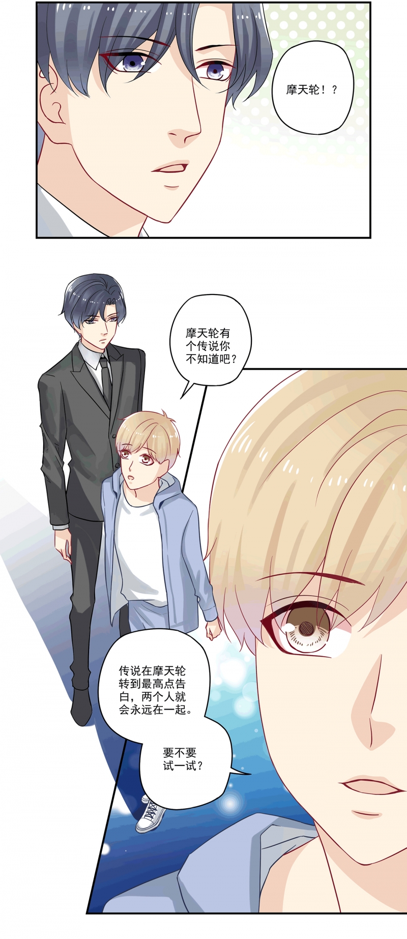 第86话7