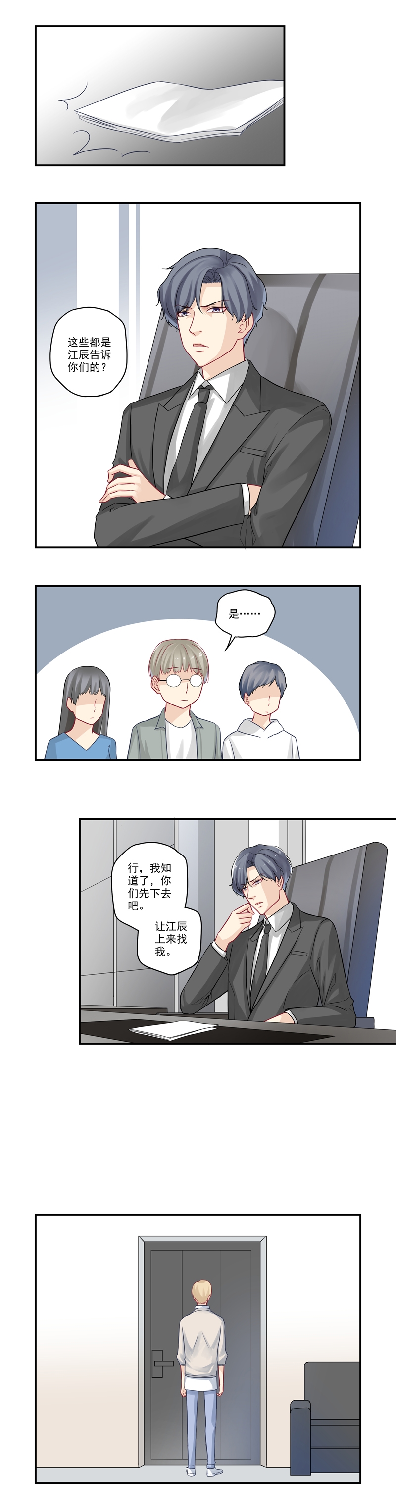 第23话3