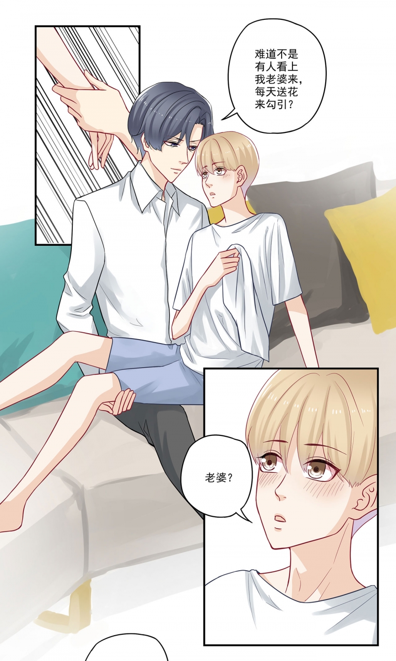 第79话10