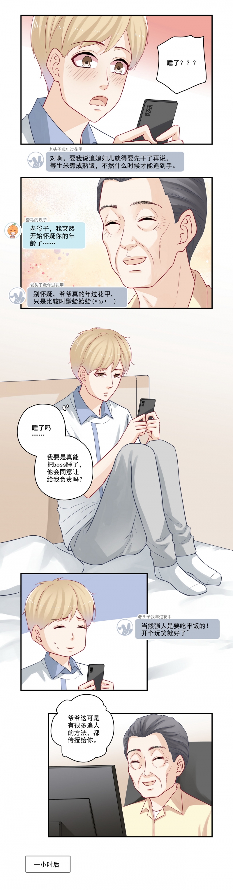 第65话3