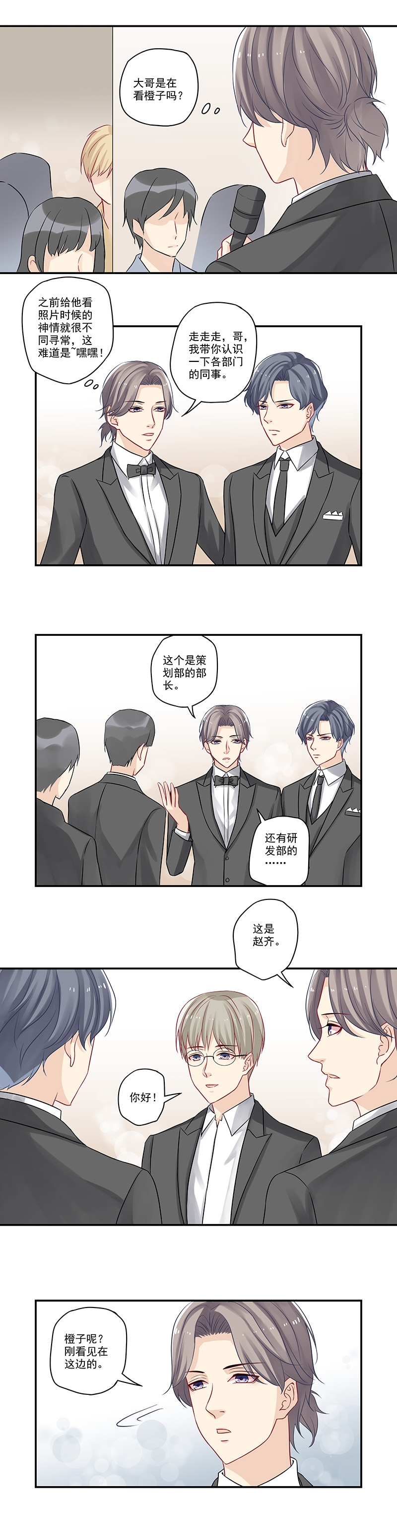第19话6