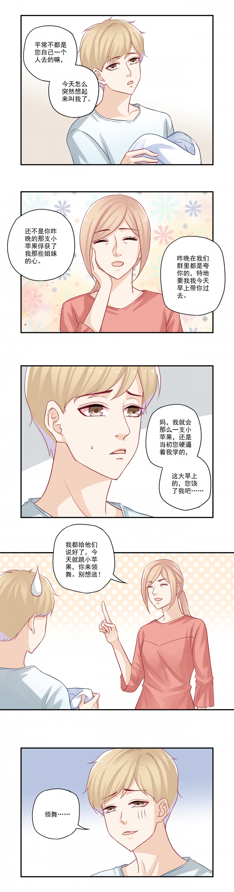 第44话6