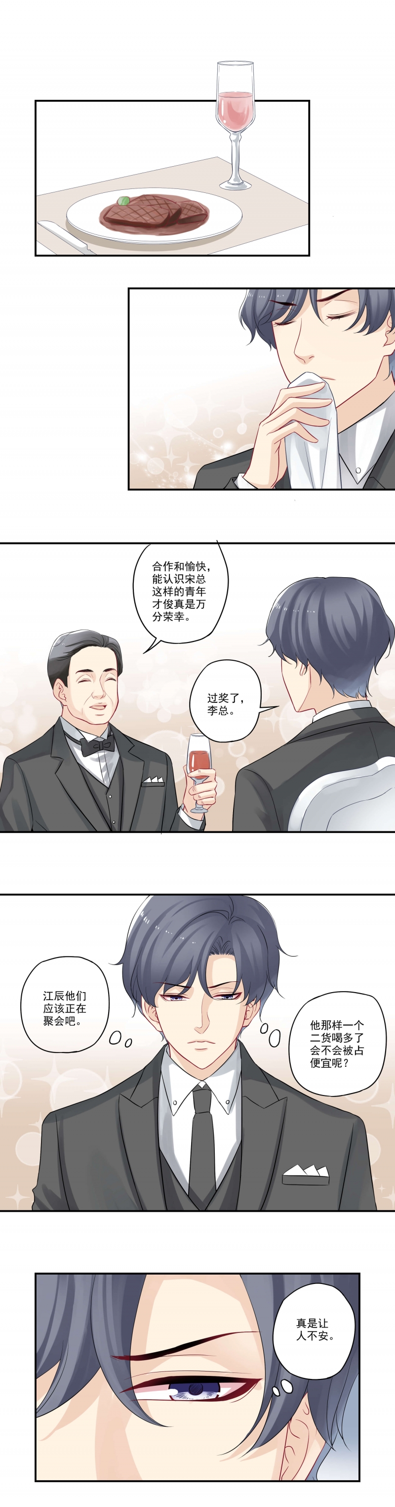 第37话2