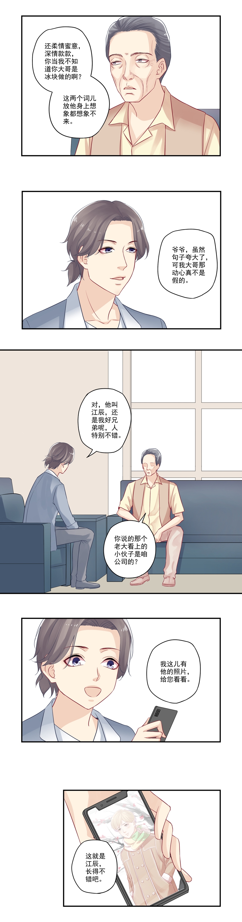 第27话5