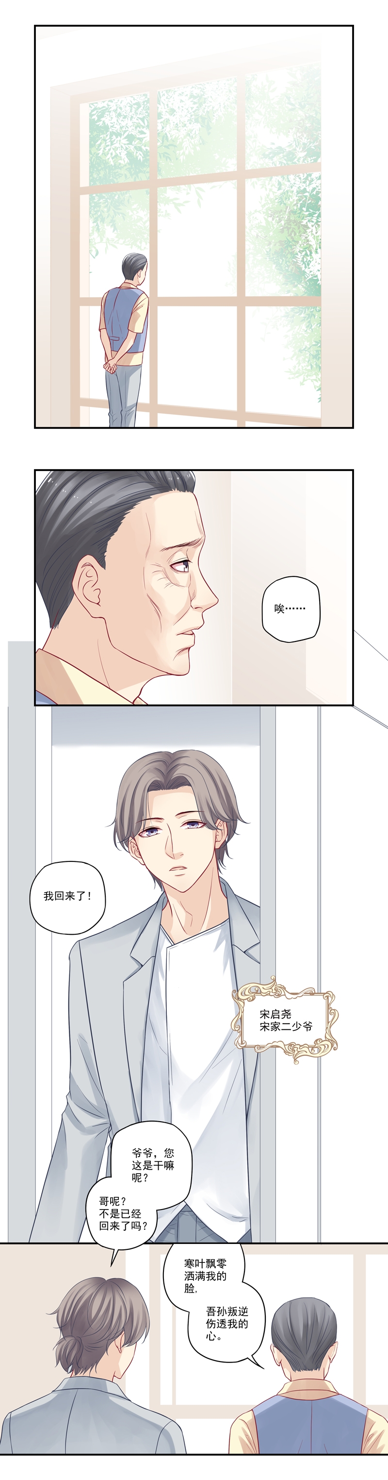 第14话1