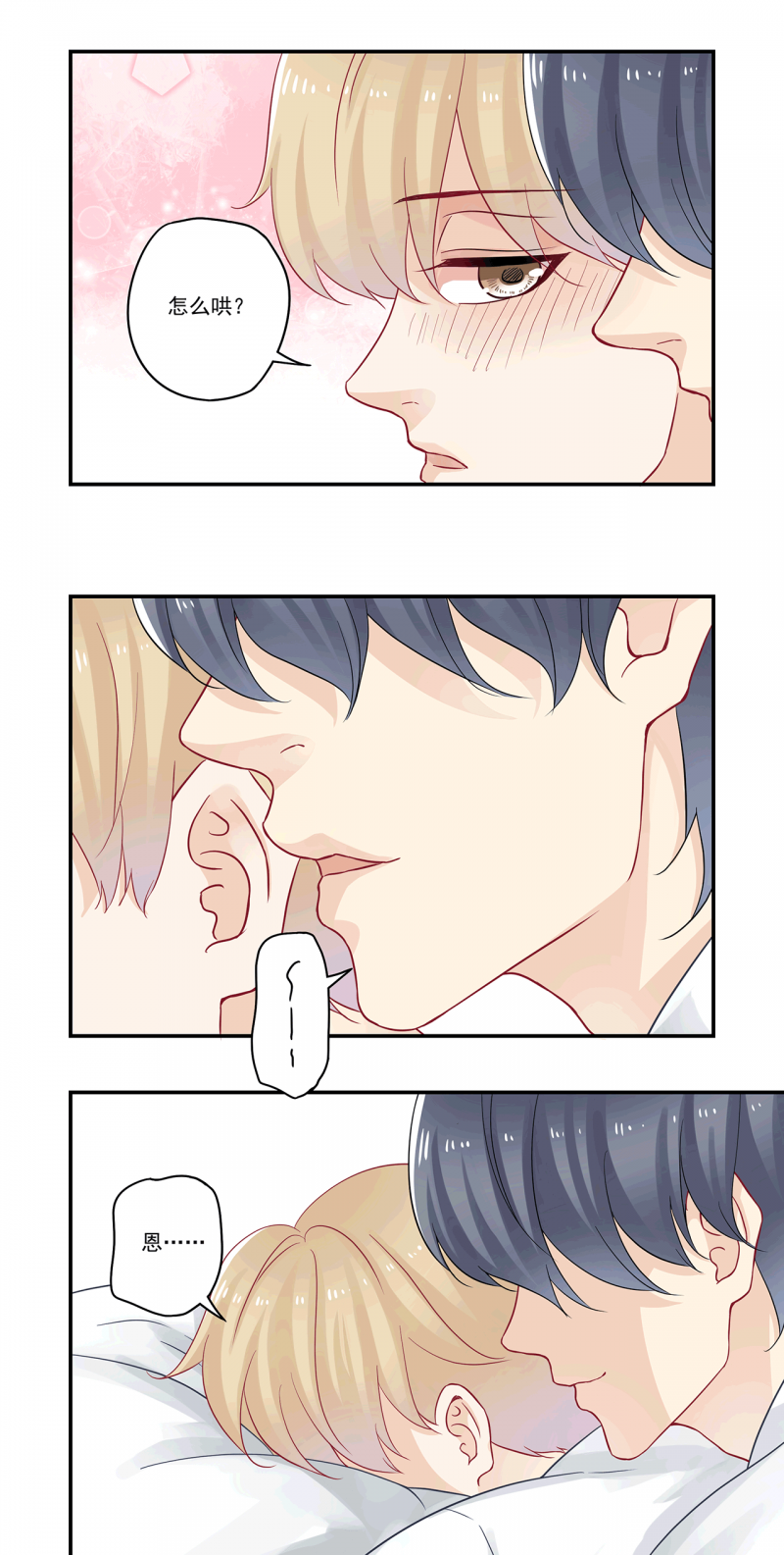 第84话2