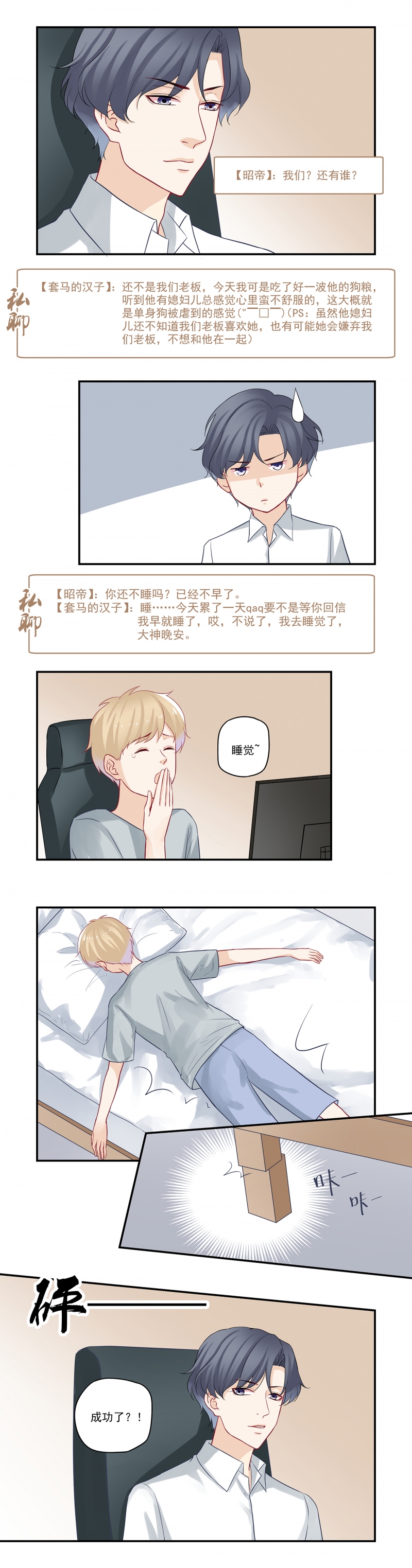 第49话6
