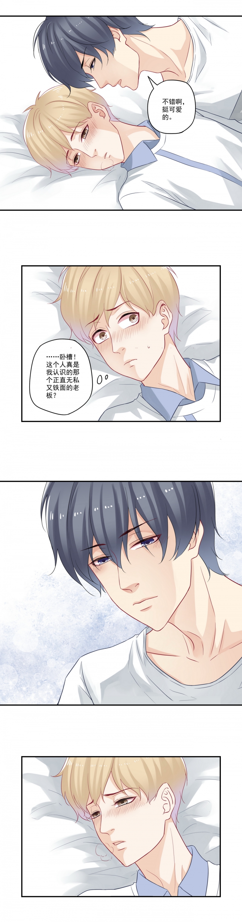 第67话6