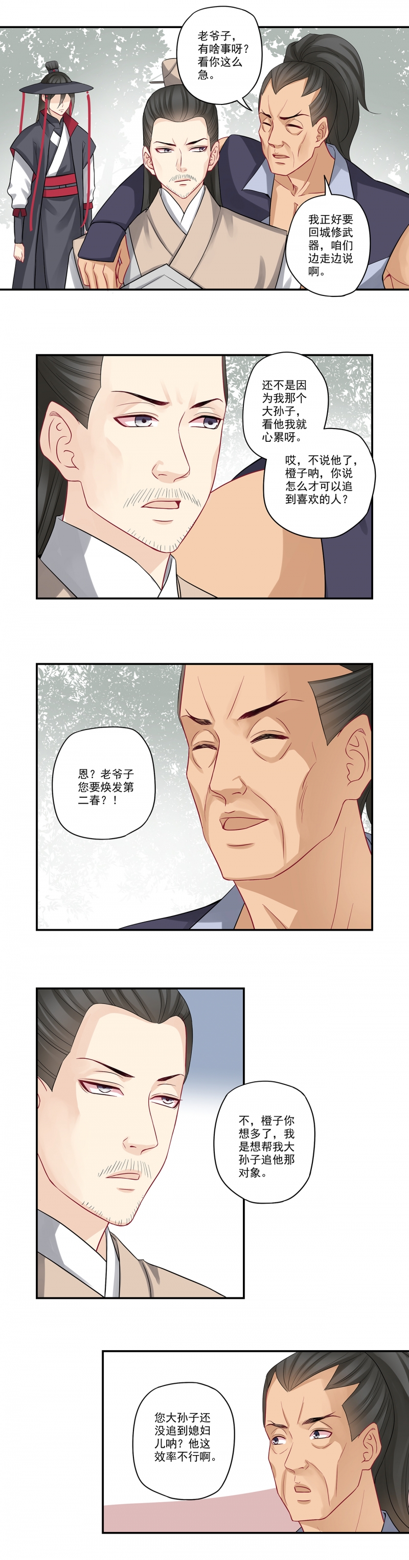 第42话3