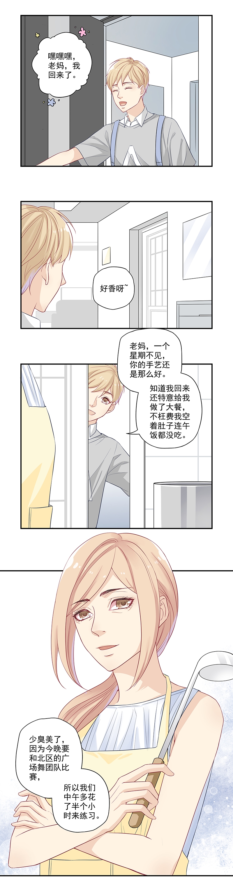 第2话7